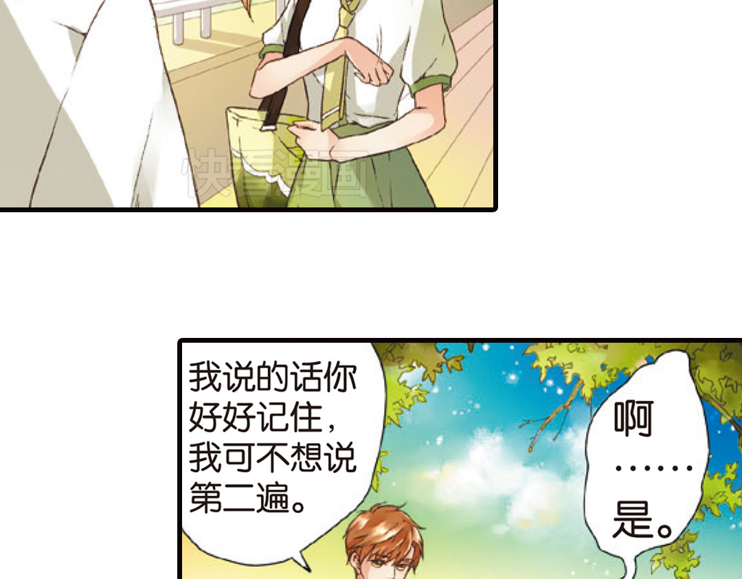 恋是樱草色 第5话 约会（上） 第14页