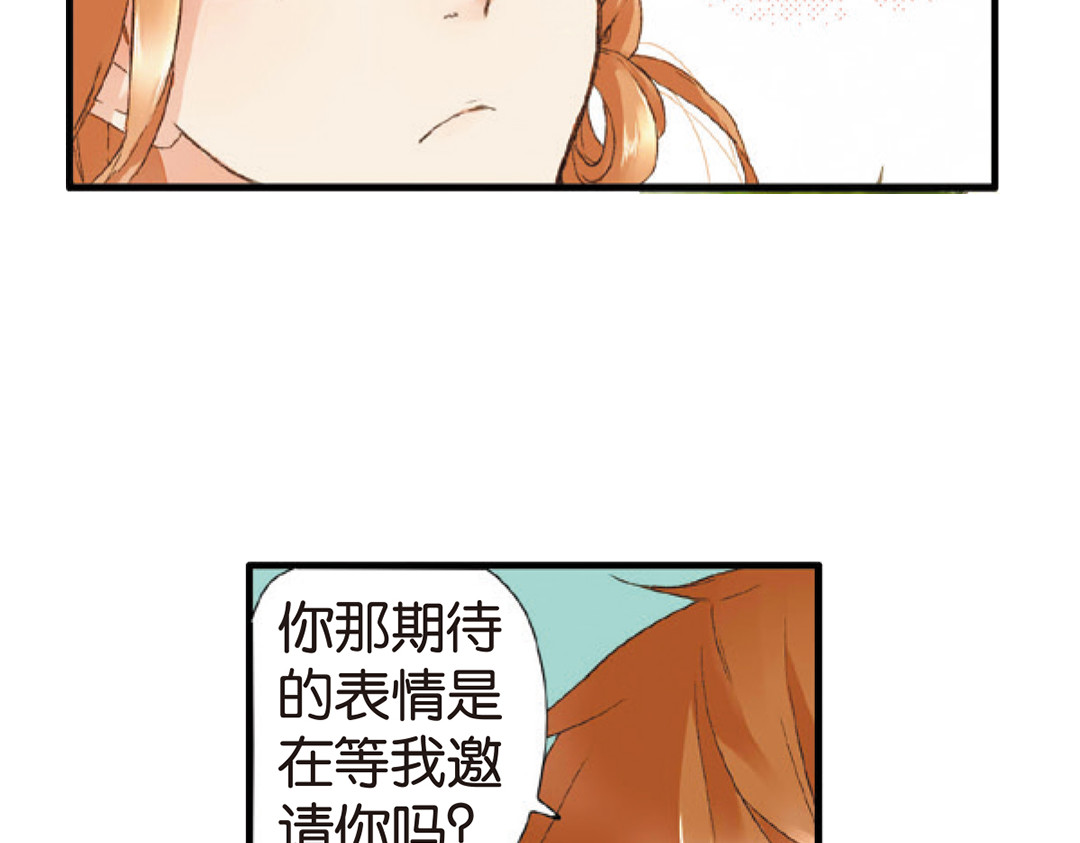 恋是樱草色 第5话 约会（上） 第18页