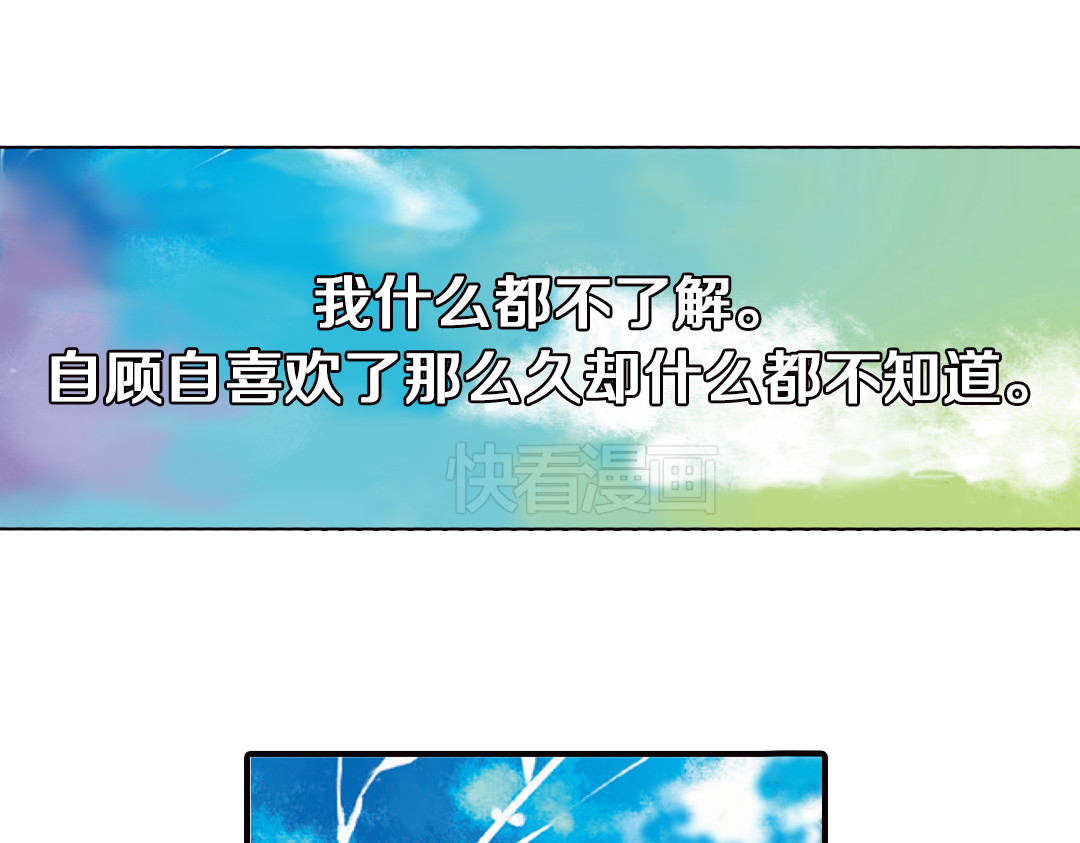 恋是樱草色 第5话 约会（上） 第3页