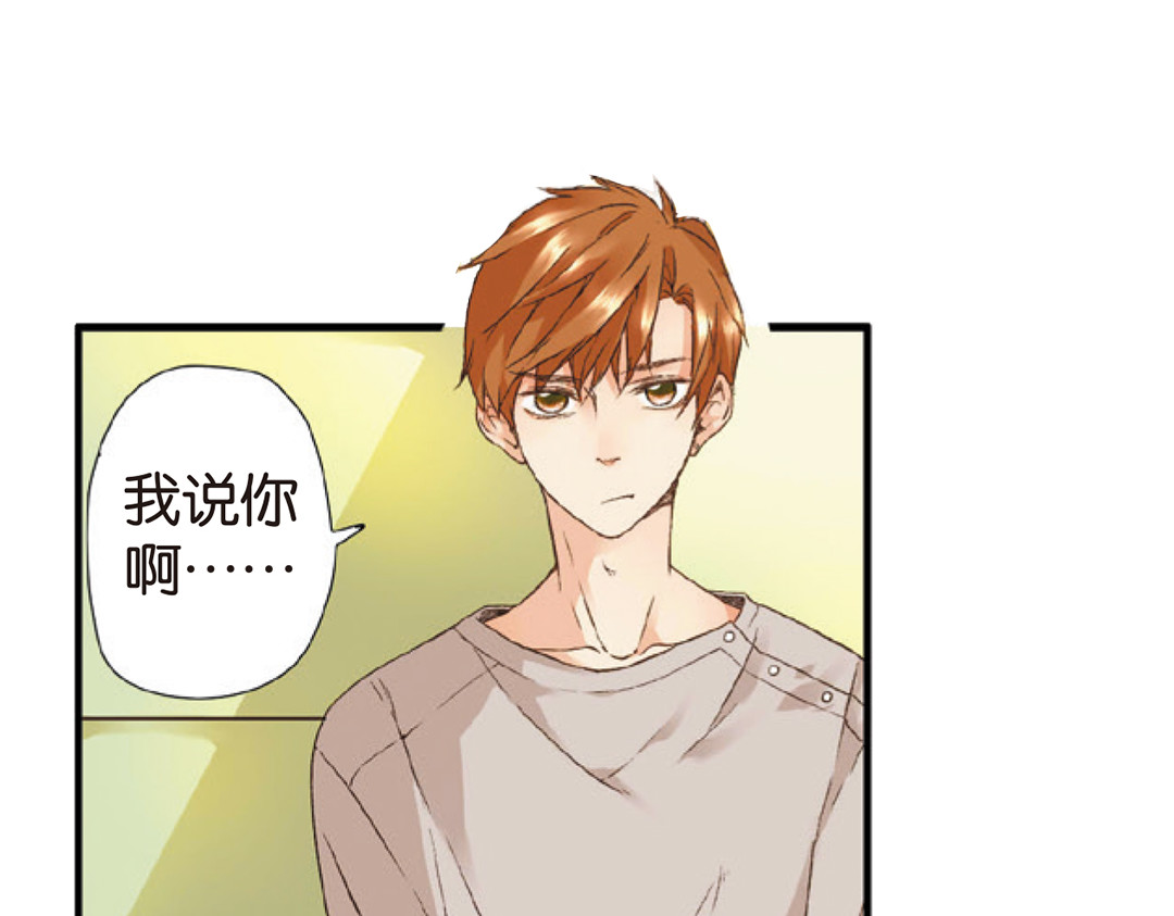 恋是樱草色 第5话 约会（上） 第25页