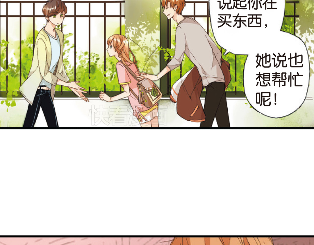 恋是樱草色 第5话 约会（上） 第42页