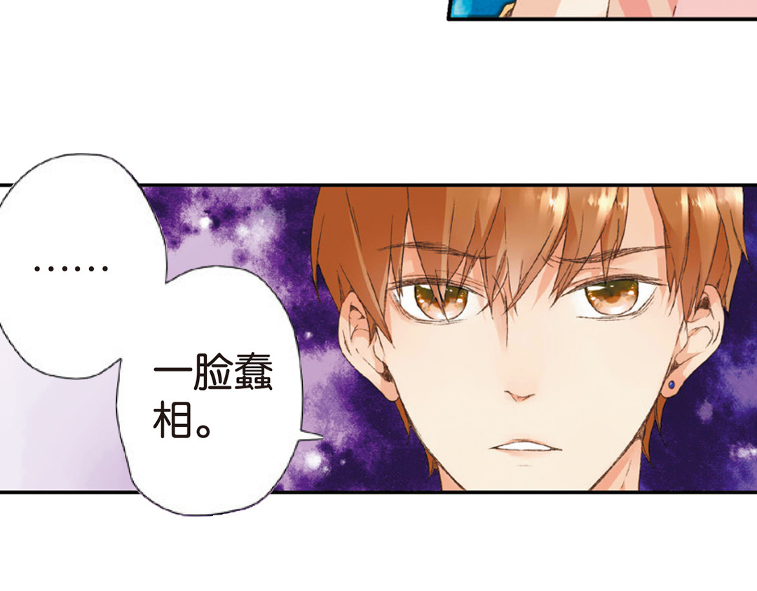 恋是樱草色 第5话 约会（上） 第50页