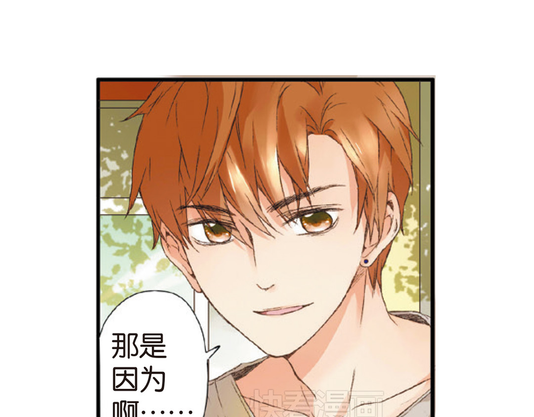 恋是樱草色 第5话 约会（上） 第68页