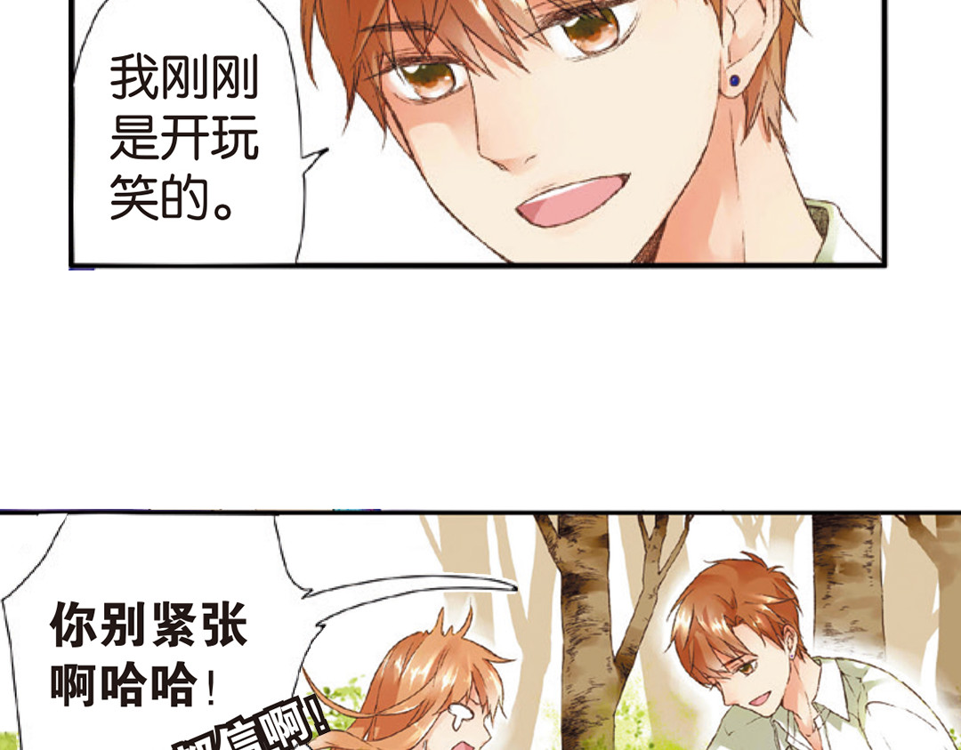 恋是樱草色 第5话 约会（上） 第8页