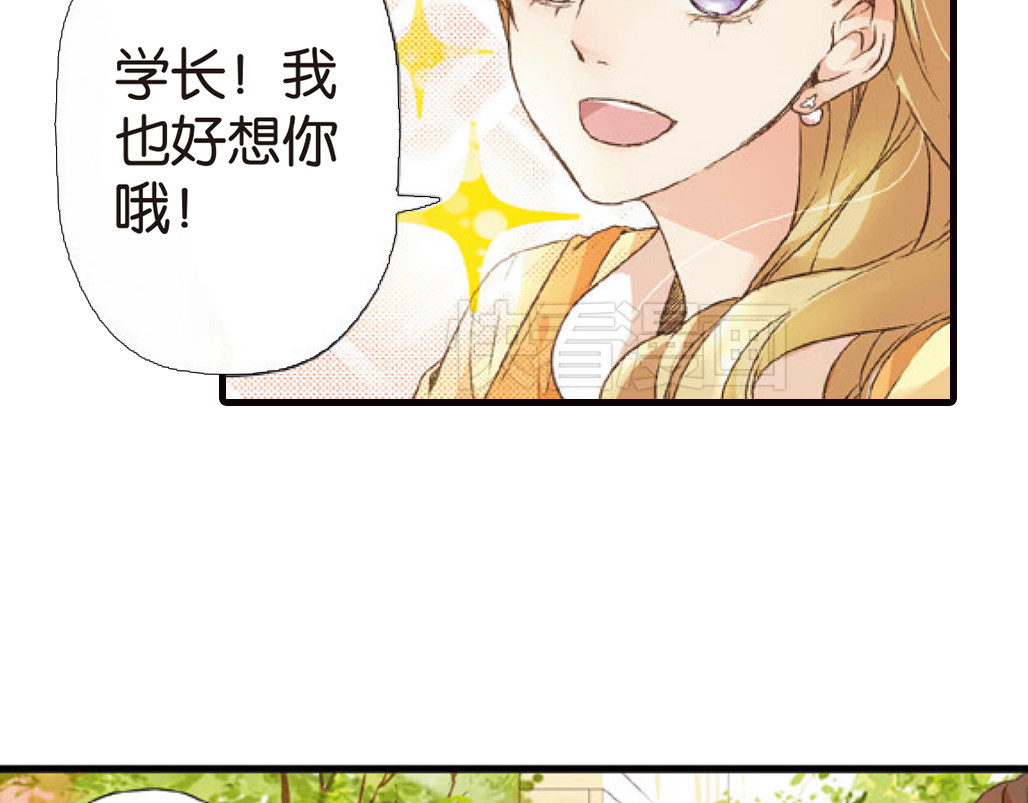 恋是樱草色 第5话 约会（上） 第79页