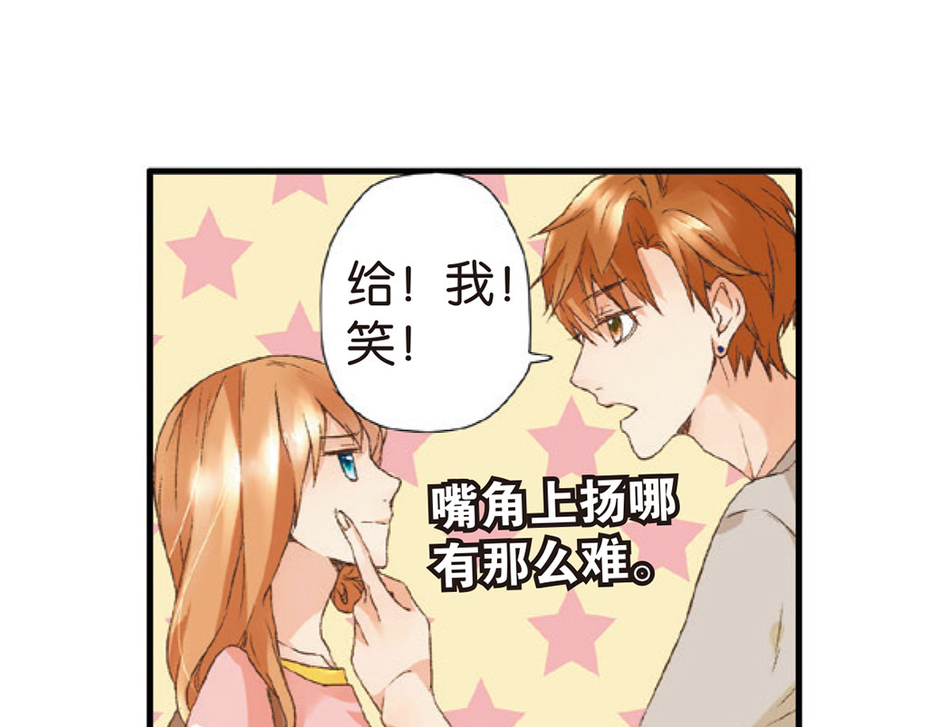 恋是樱草色 第5话 约会（上） 第85页