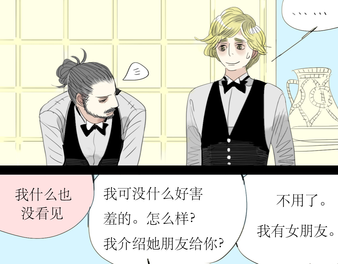 二四八月常晴偶雨 第3话 那个家伙到底有没有眼睛！ 第18页