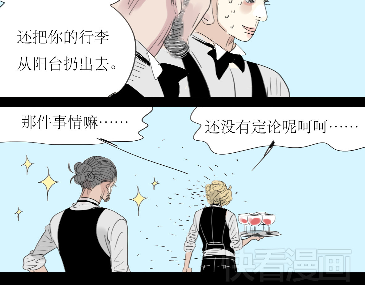 二四八月常晴偶雨 第3话 那个家伙到底有没有眼睛！ 第20页