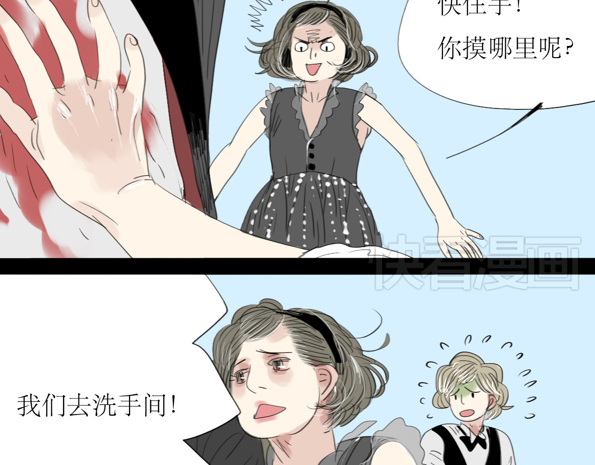 二四八月常晴偶雨 第3话 那个家伙到底有没有眼睛！ 第32页
