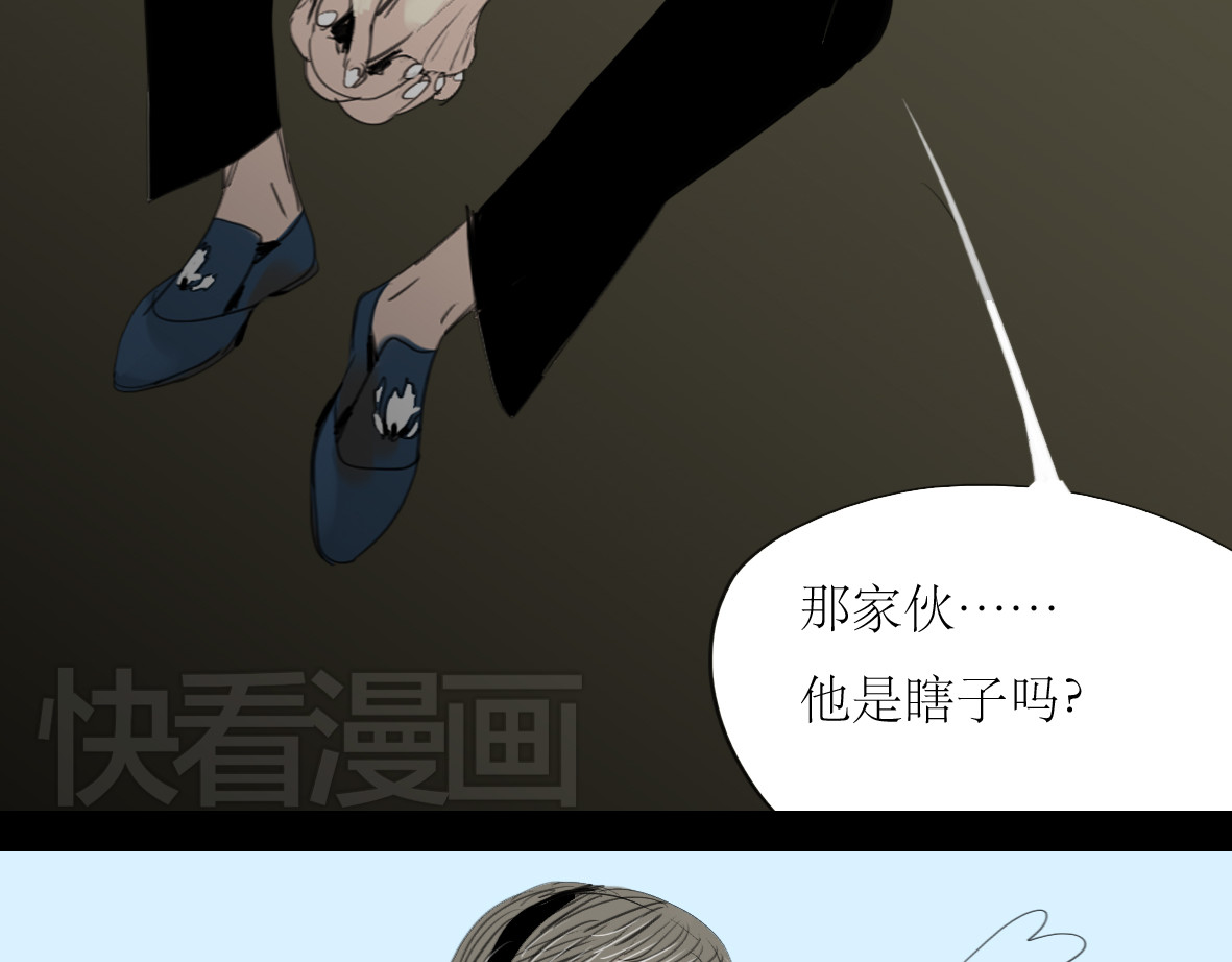 二四八月常晴偶雨 第3话 那个家伙到底有没有眼睛！ 第38页