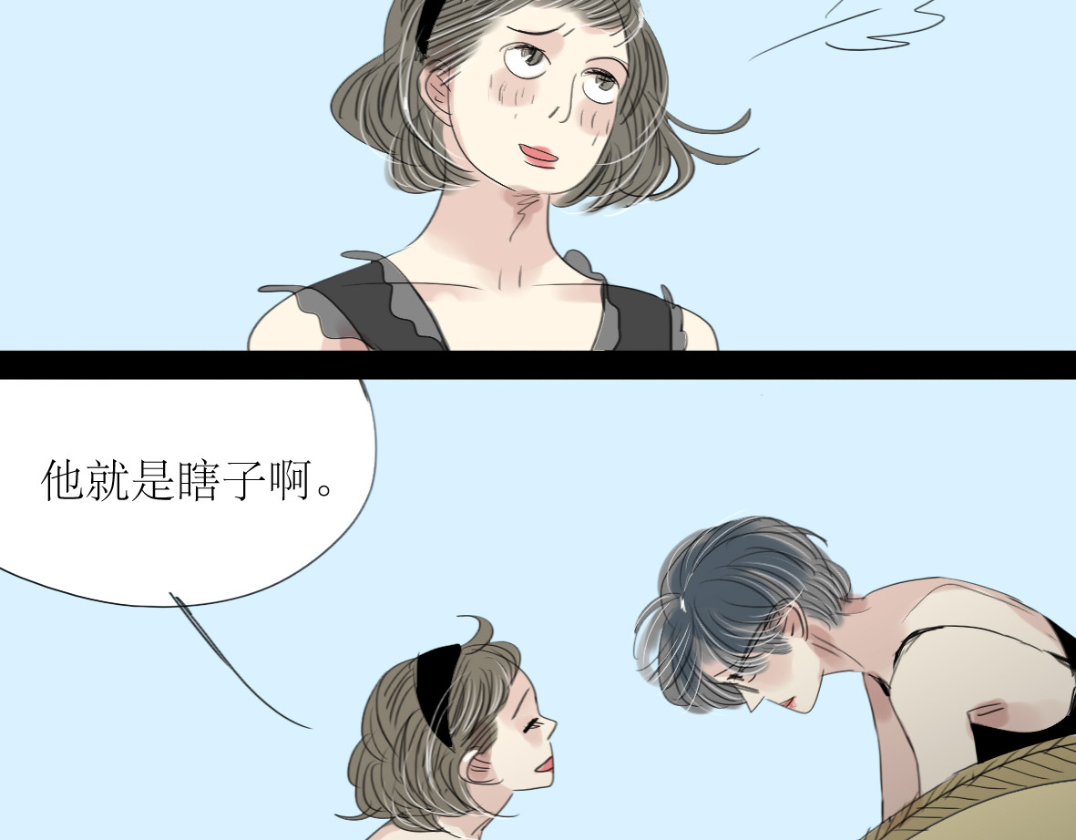 二四八月常晴偶雨 第3话 那个家伙到底有没有眼睛！ 第39页