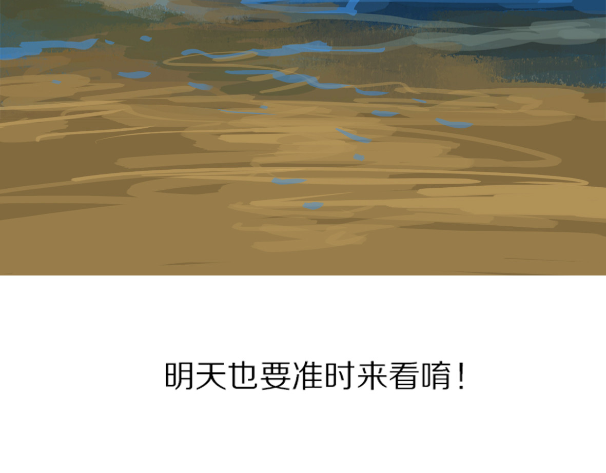 二四八月常晴偶雨 第3话 那个家伙到底有没有眼睛！ 第43页