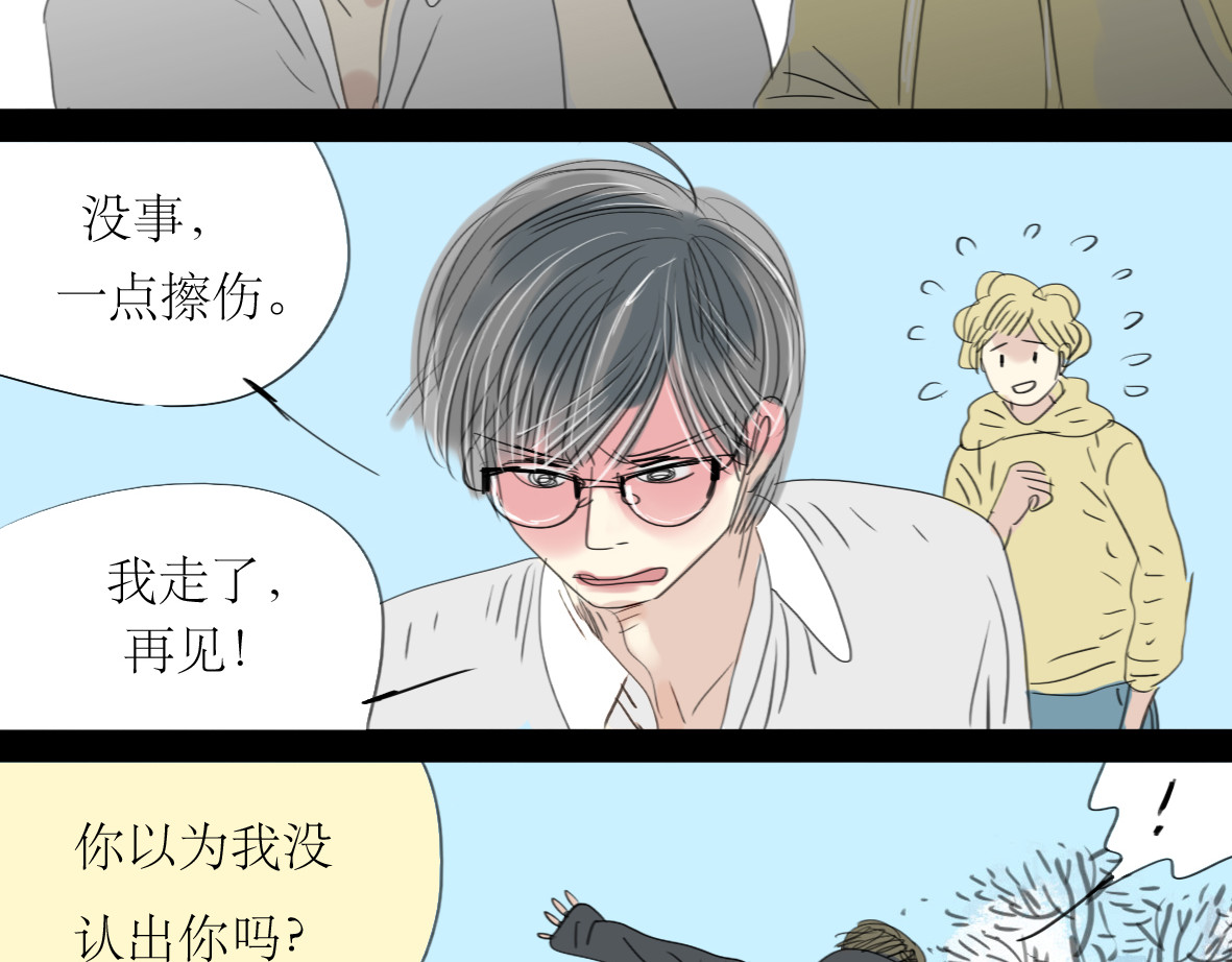 二四八月常晴偶雨 第4话 还以为我们再也不会见了 第31页