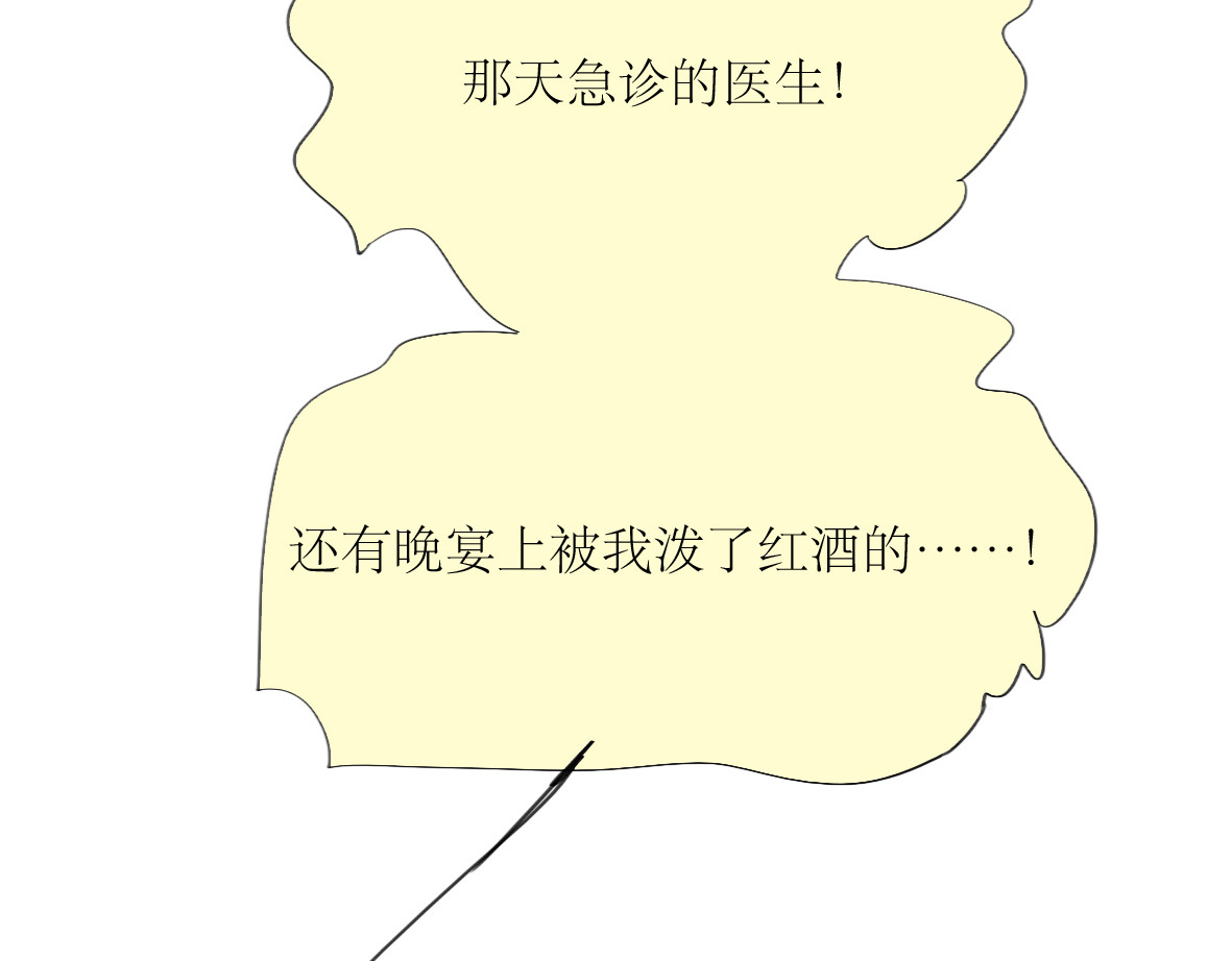 二四八月常晴偶雨 第4话 还以为我们再也不会见了 第35页