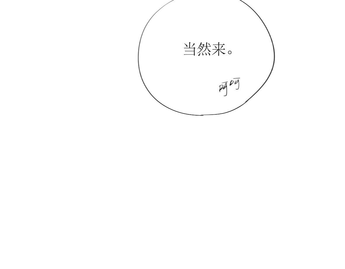二四八月常晴偶雨 第4话 还以为我们再也不会见了 第48页