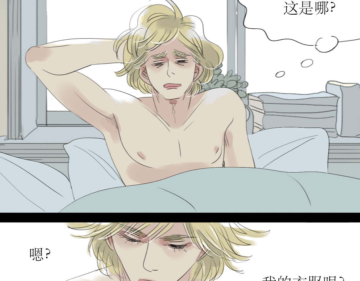 二四八月常晴偶雨 第6话 大少爷家怎么有女人内衣？！ 第3页