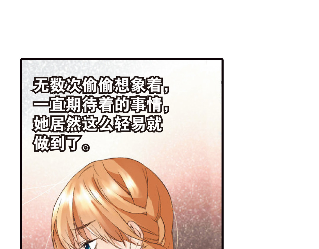 恋是樱草色 第6话 约会（下） 第35页