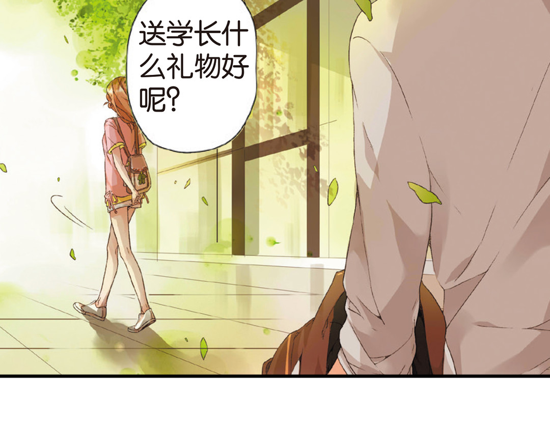 恋是樱草色 第6话 约会（下） 第62页