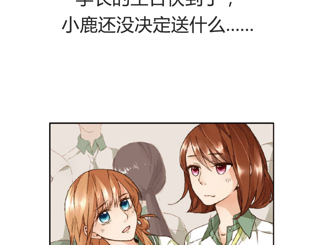 恋是樱草色 第6话 约会（下） 第67页