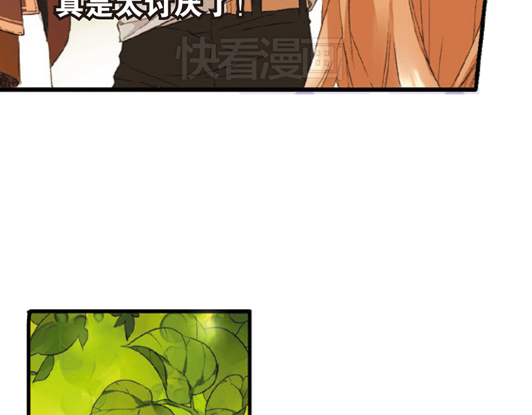 恋是樱草色 第6话 约会（下） 第8页