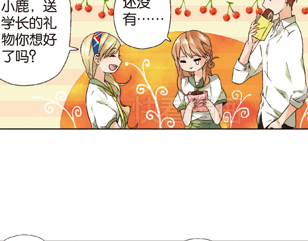 恋是樱草色 第6话 约会（下） 第73页