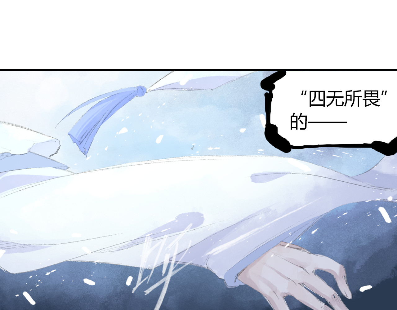 四无道长 第1话 四无道长是也！ 第169页