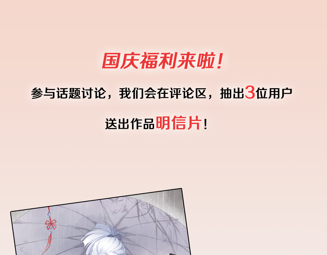 四无道长 第1话 四无道长是也！ 第174页