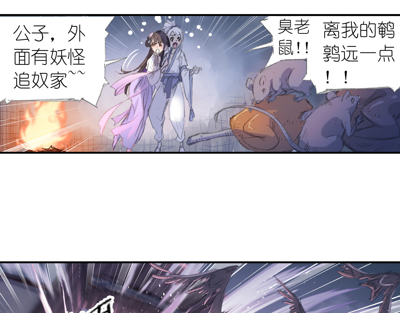 四无道长 第1话 四无道长是也！ 第28页