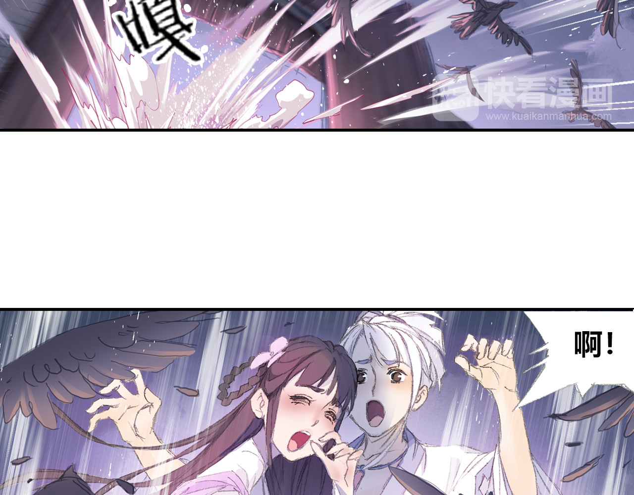 四无道长 第1话 四无道长是也！ 第29页