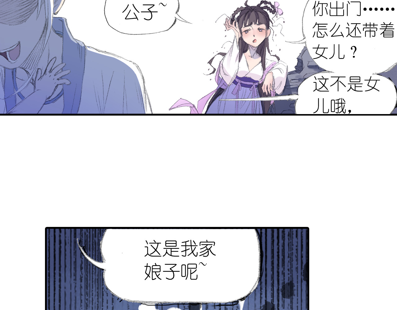 四无道长 第1话 四无道长是也！ 第52页