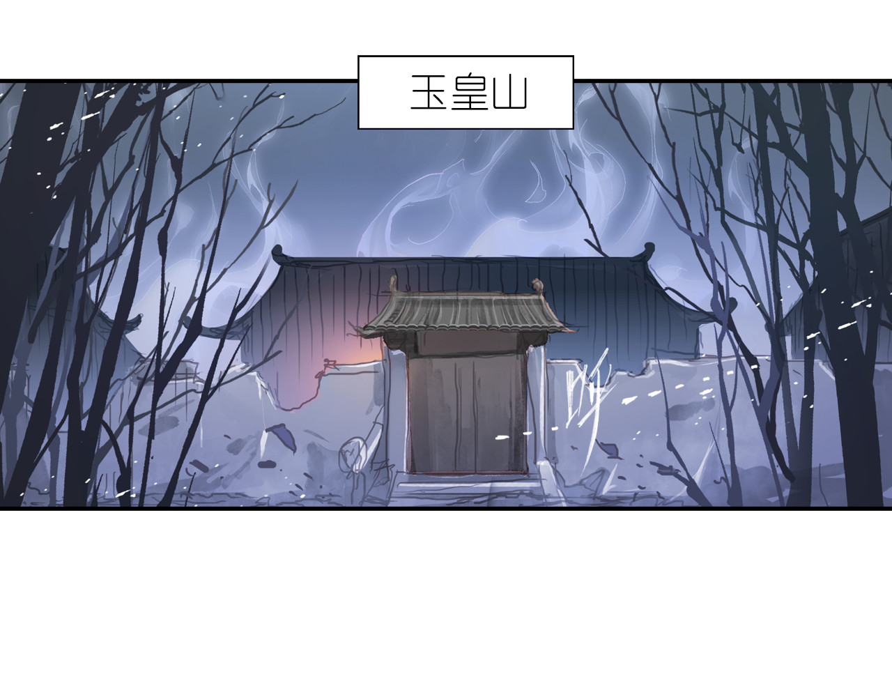 四无道长 第1话 四无道长是也！ 第7页
