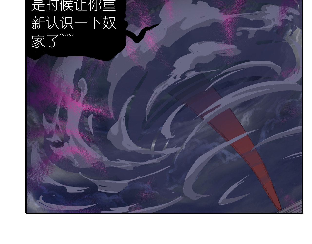 四无道长 第1话 四无道长是也！ 第77页