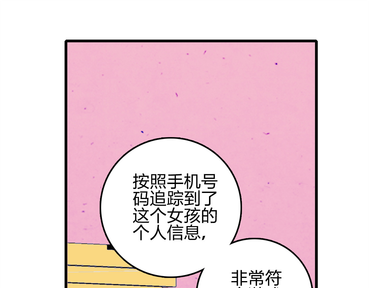 《贫穷游戏》－为了5000万谈恋爱 第1话 贫穷游戏isREADY 第112页