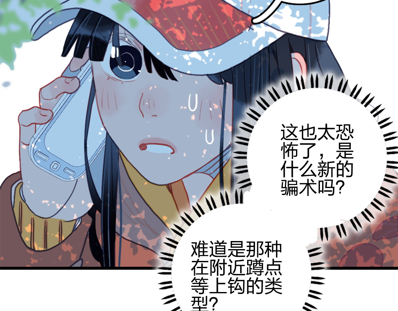 《贫穷游戏》－为了5000万谈恋爱 第1话 贫穷游戏isREADY 第115页