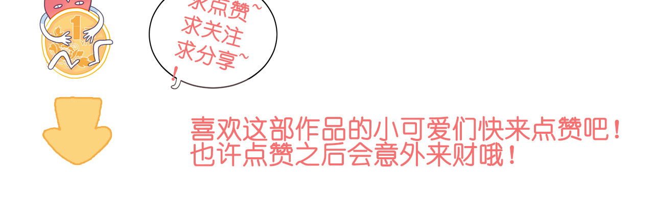 《贫穷游戏》－为了5000万谈恋爱 第1话 贫穷游戏isREADY 第135页