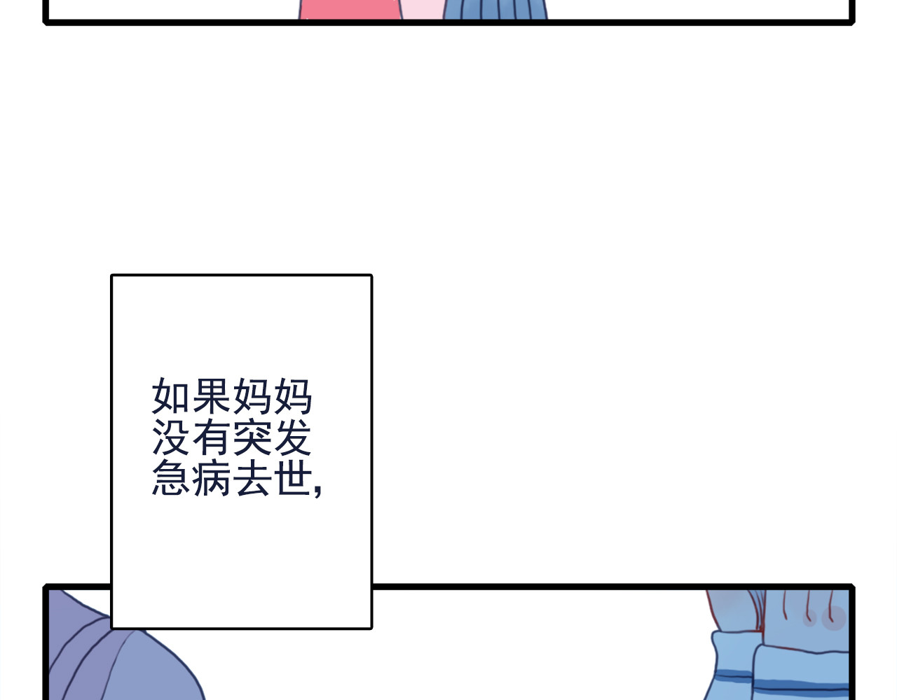 《贫穷游戏》－为了5000万谈恋爱 第1话 贫穷游戏isREADY 第38页