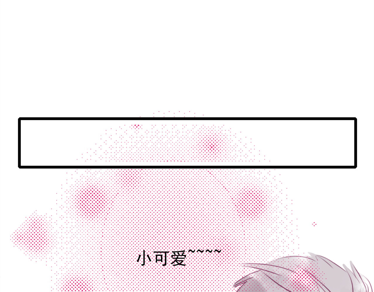 《贫穷游戏》－为了5000万谈恋爱 第1话 贫穷游戏isREADY 第68页