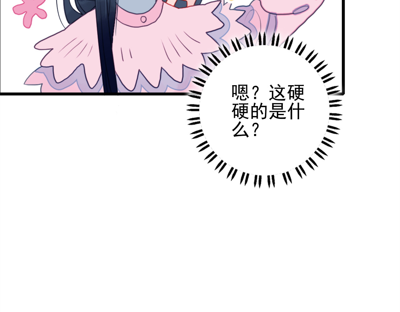 《贫穷游戏》－为了5000万谈恋爱 第1话 贫穷游戏isREADY 第77页