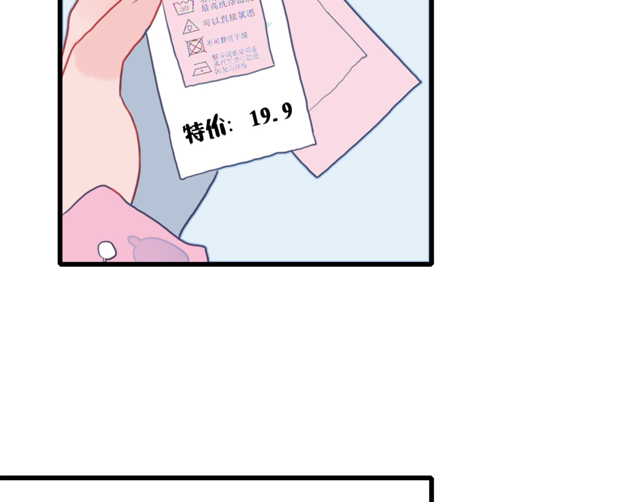 《贫穷游戏》－为了5000万谈恋爱 第1话 贫穷游戏isREADY 第80页