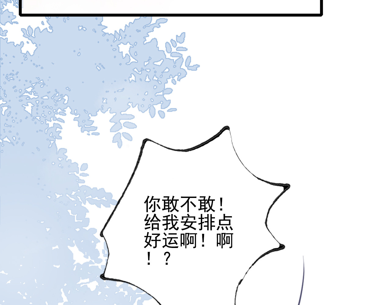《贫穷游戏》－为了5000万谈恋爱 第1话 贫穷游戏isREADY 第90页