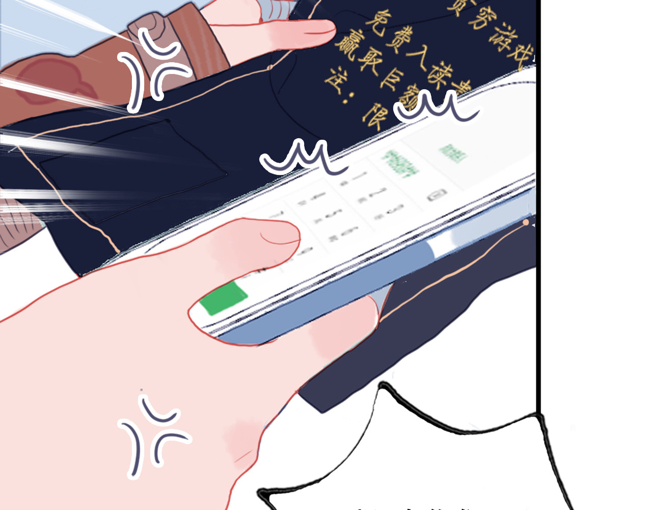 《贫穷游戏》－为了5000万谈恋爱 第1话 贫穷游戏isREADY 第97页