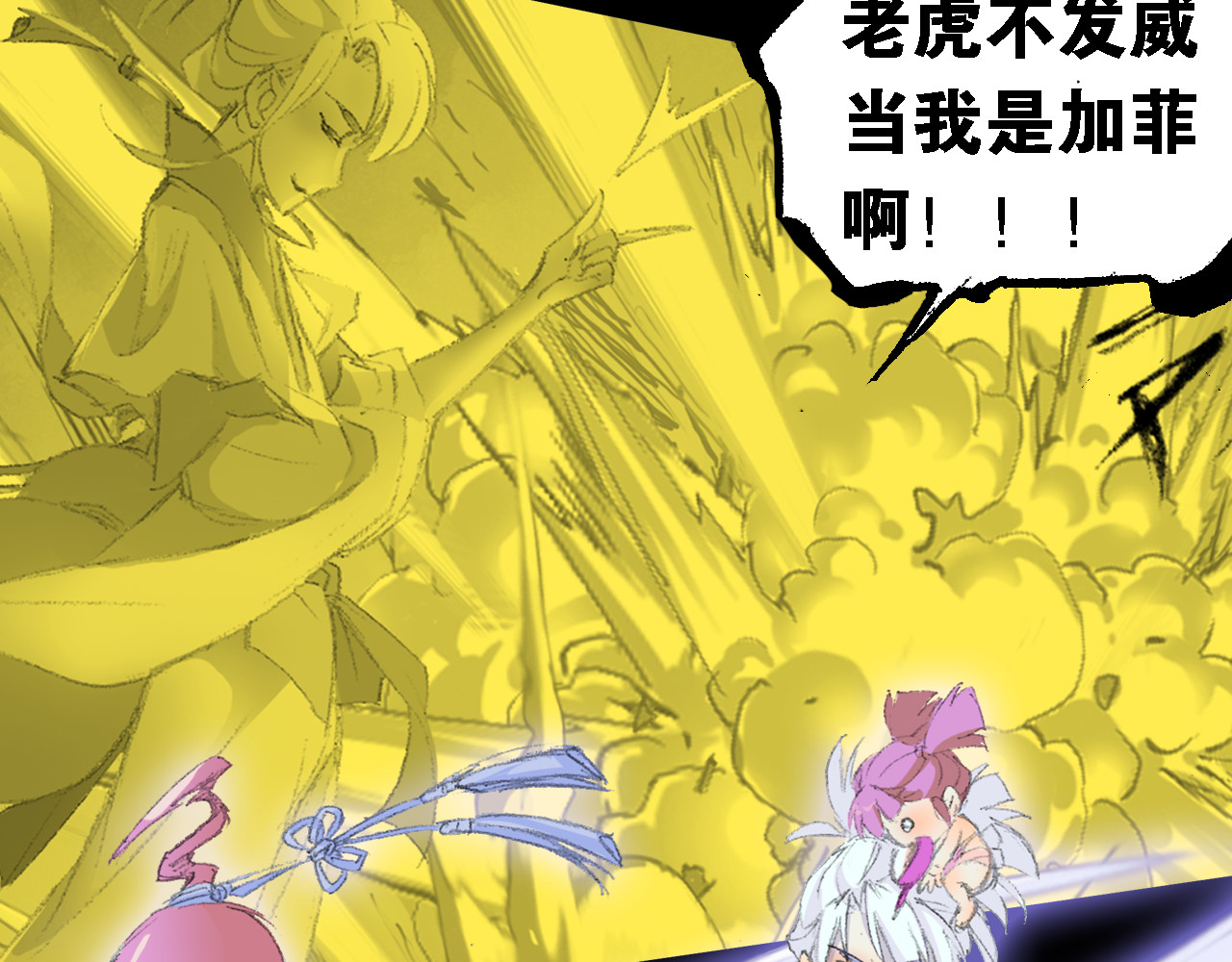 四无道长 序章  掌门带萌娃 逗趣收妖！ 第26页
