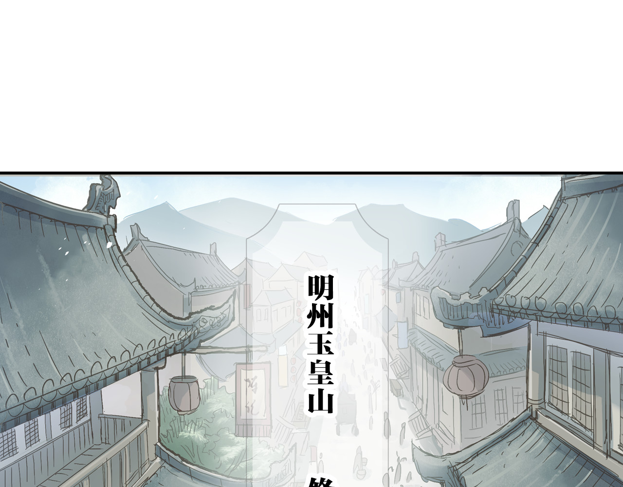 四无道长 第2话 落魄奶爸！ 第75页