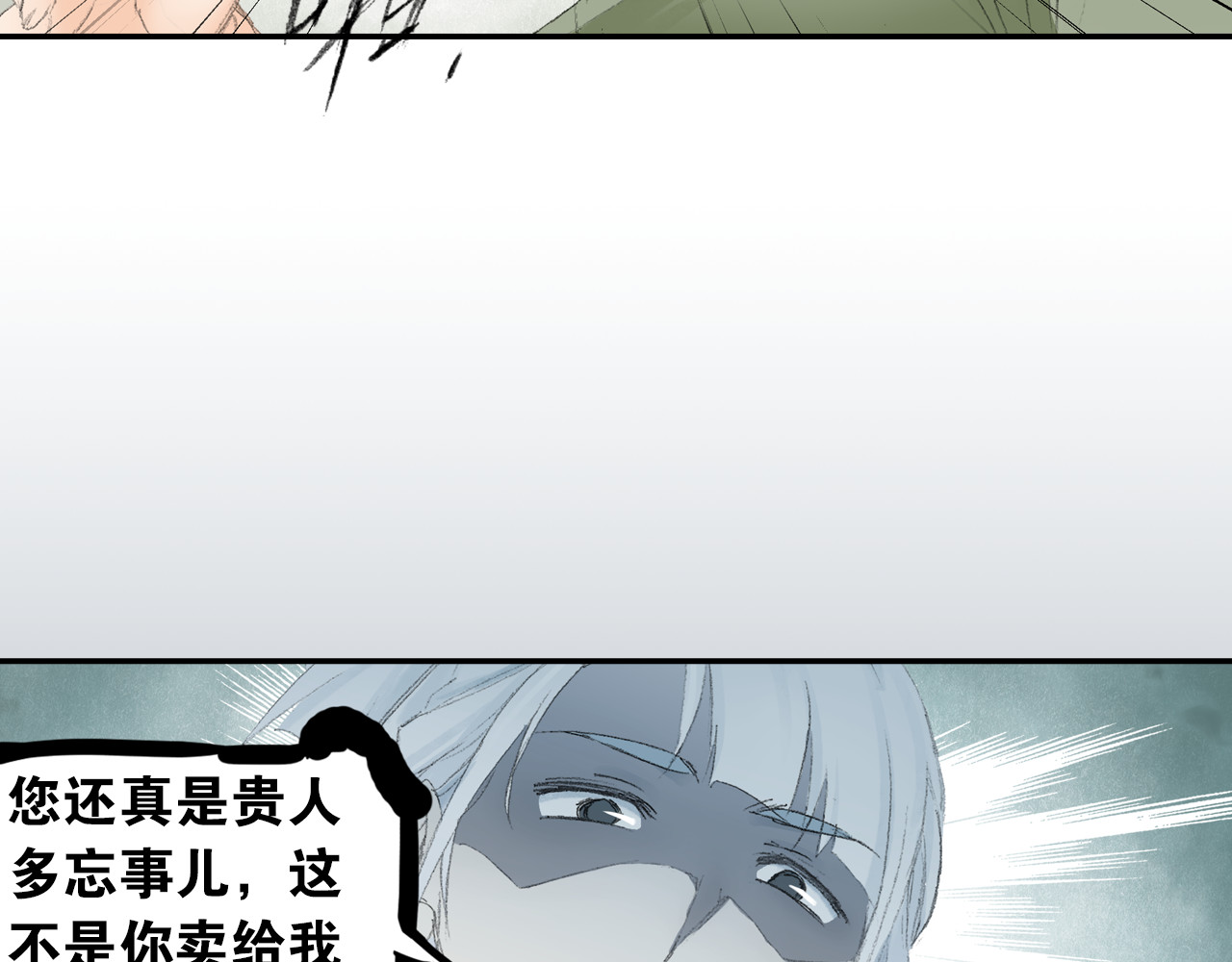 四无道长 第3话 危险任务！ 第44页