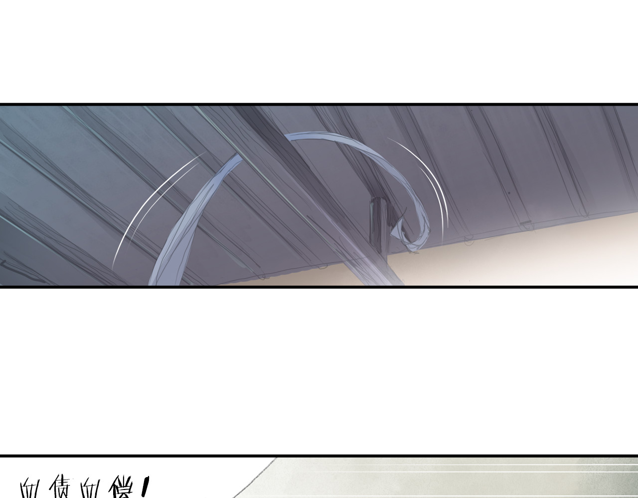 四无道长 第3话 危险任务！ 第66页
