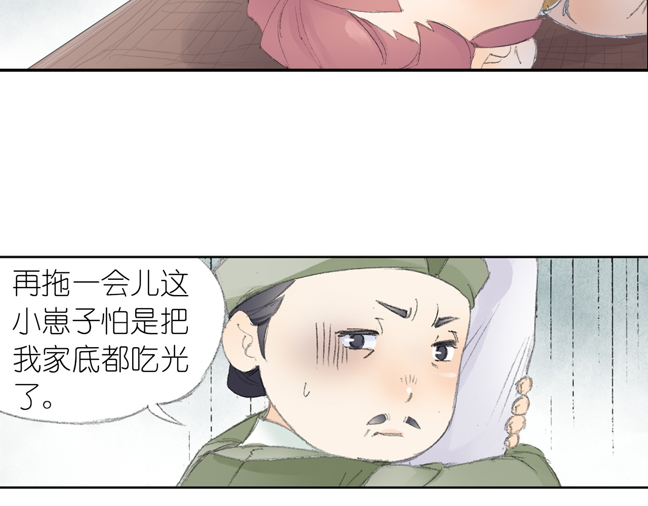 四无道长 第3话 危险任务！ 第83页