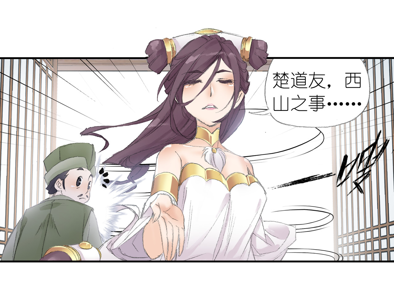 四无道长 第4话 天织门的任务！ 第12页