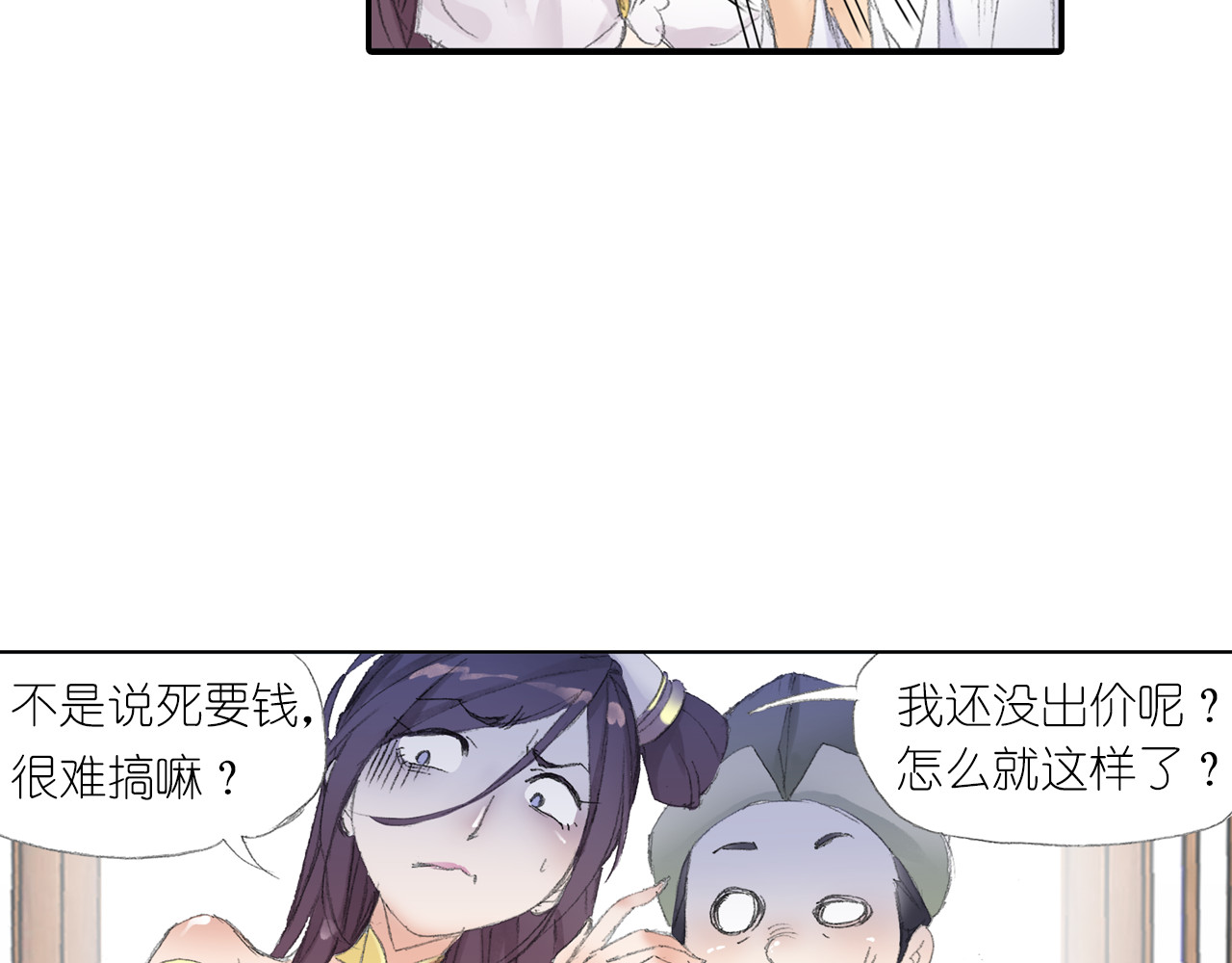 四无道长 第4话 天织门的任务！ 第16页
