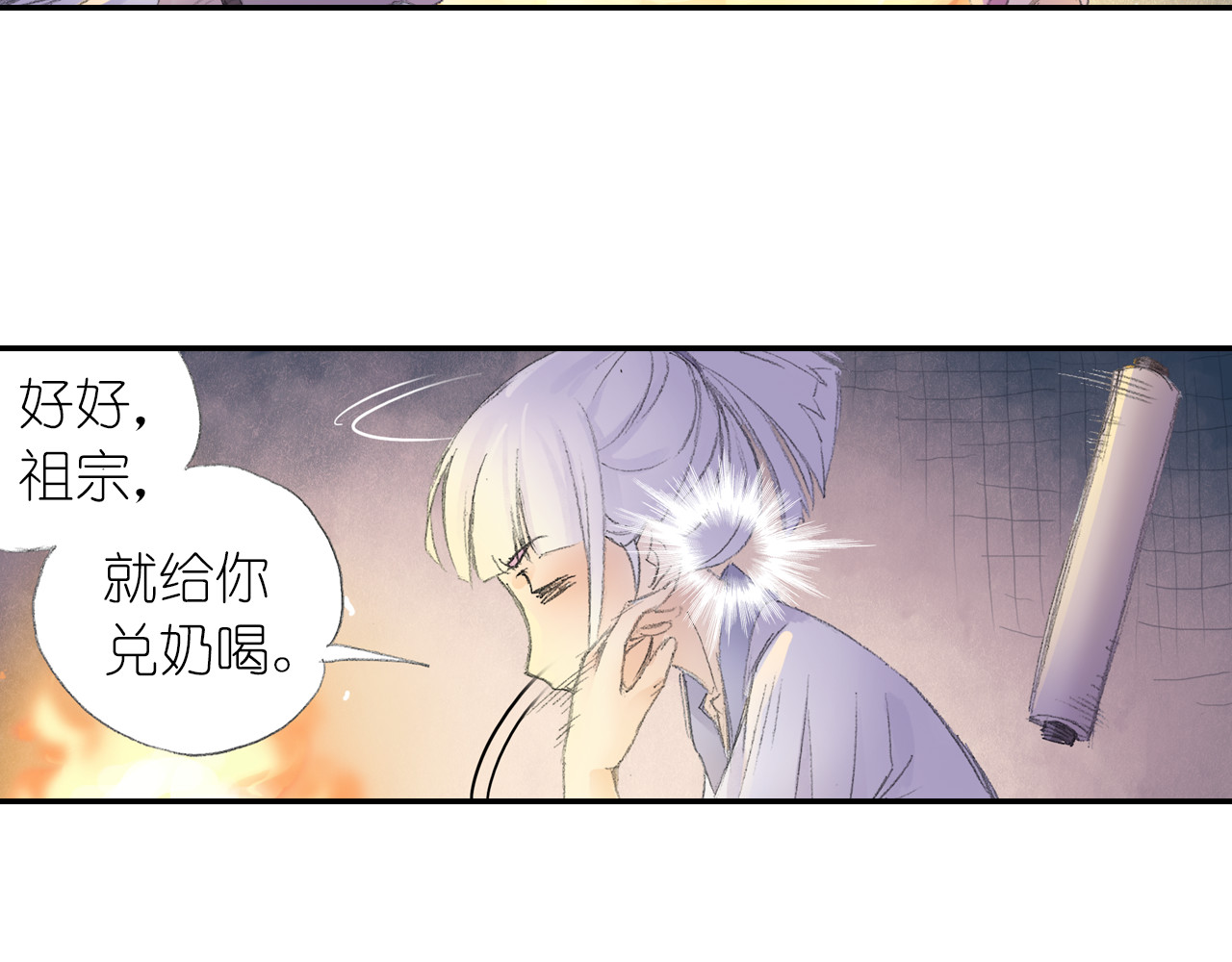 四无道长 第4话 天织门的任务！ 第67页