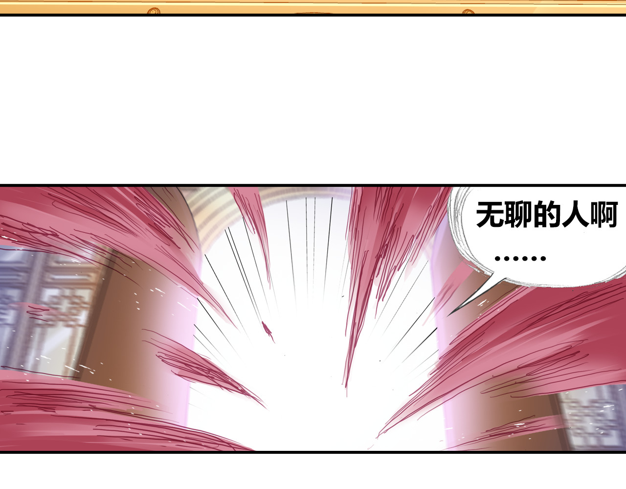 四无道长 第4话 天织门的任务！ 第94页